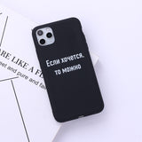 Russisches Zitat Slogan Telefonabdeckung für iPhone Soft Silicone Candy Case