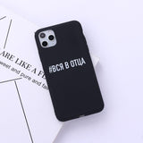 Russisches Zitat Slogan Telefonabdeckung für iPhone Soft Silicone Candy Case